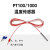 HKNA PT100温度传感器 PT100热电阻 PT1000 探头式温度检测外壳3*10pt100引线3M