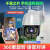 JLIOR yoosee监控摄像头 有看头大喇叭室外防水无线wifi手机远程360度转 有看头6寸大球机超清 32GB 4k 4mm