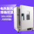 DHG-9030A/9070A/9140A电热恒温鼓风干燥箱烘箱实验室定制 DHG9623A丨立式624L