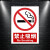 趣行 禁止吸烟警示牌中英文图示版 PVC墙贴标识牌 消防安全禁止明火禁烟警示牌标志消防检查 1片装