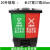 垃圾分类垃圾桶商用学校干湿有害厨余三合一脚踩双桶带盖 绿色 20双绿厨+红有害