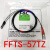 嘉准F&C光纤传感器FFTS-51TZ FFTS-52TZ FFTS-57TZ FFTS-57TZ 1M