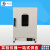 上海精宏DHG-9030A/9070A鼓风干燥箱电热恒温实验室工业烘箱立式 DHG-9141A（136升）不带鼓风