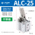 ALC-25杆杠气缸JGL-32/40/50/63气动夹具压紧器摆臂下压夹紧气缸 ALC-25
