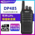 科立讯DP485数字对讲机数模兼容民用专业大功率手持机对讲户外机
