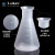 垒固 塑料锥形三角烧瓶 PP料广口喇叭口螺旋盖具盖实验室三角瓶 125ml（螺旋盖） 塑料三角烧瓶 
