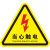 禹选工品 PVC安全警示贴标识牌 三角形注意安全标志 当心高温3x3cm