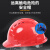 日曌 安全帽男建筑工地干活加厚透气国标玻璃钢施工领导头盔可印 ABS安全帽三筋蓝色