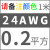 华诚泰硅胶线耐高温 超软航模18 16 14 12 10 8AWG高压特软汽车锂电池线 24AWG/0.2平方(1米) 请备注颜色