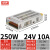 明纬电源220转12V/24V直流输出开关电源24V明伟监控LED变压器250W S-250W-24V