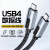 USB4全功能typec数据线双头公对公适用于笔记本充电40G高速传输8K投屏双USB-C线 【USB3.1】4K高清音视频传输 /10Gbps 1m