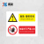 谐晟 安全警示标识 有限空间安全告知牌可定制 铝板反光膜材质 YX-11（警示牌）30*40cm