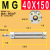 定制MG迷你气缸20 25 32 40X50X100X150X200-S不锈钢单轴磁性引拔 MG 40X150--S