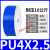 PU气动气管空压机气泵风管6*4/8*5/10*6.5/12*8/8MM高压木工软管 4*2.5 160米/卷 蓝色
