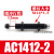 AC0806气动液压油压缓冲器阻尼减震器可调机械手1007/1210/AD1416 AC14122
