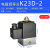 老电磁阀先导头线圈K23D1.2二位三通K23D2 K23D3 AC220VDC24V K23D1.6 DC24V