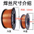 忽风ER50-6二氧化碳气体保护焊丝无气二保焊丝铁焊丝盘装直条氩弧0.8 0.8无气焊丝/5公斤一盘