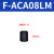 亚德客标准型缓冲器ACA0806-1/1007-2/1210/1412/2020/2025/2525 ACA08-LM 定位螺帽