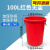 定制适用大垃圾桶带盖分类大号商用厨房酒店户外环卫厨余塑料圆桶160L 100L红色单桶送袋子