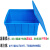 加厚级塑料巨龙周转箱服装工具收纳筐物流中转箱长方形塑料箱 1米箱外径1175*750*350毫米 蓝色箱子无盖