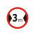 交通标志牌指示牌道路施工牌指引牌安全警示牌限高牌限速可定制 50cm(上槽，立柱安装1.5
