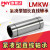 LMUT LMUD LMK8 LMKW10 12 16 短型紧凑型替代米丝米/PNY 短型加长LMUD8尺寸：8*15*37 其他