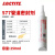 乐泰/loctite 577 管道螺纹密封胶水液体生料带通用惰性金属耐高温耐高压食品级水管防漏水龙头 250ml/NSF认证 耐高压10000PSI