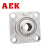 AEK/艾翌克 美国进口 SUCF209 不锈钢方形外球面带座轴承 内径45mm
