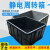 带盖周转箱长方形塑料元件盒子方盘黑色物流龟缸过滤工具箱1 400*300*330