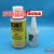汉高 Henkel SICOMET 8400 77 99 63 橡胶金属 塑料瞬干胶水 Henkel 3