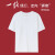 费牧森无字t恤纯色中考高考专用T恤红衣服绿灰黄黑白色短袖考试衣服 白色 XL型号175体重125-145斤