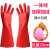 洗碗手套加绒加厚保暖加长款男女家务厨房耐用橡胶乳胶皮洗衣手套 一体绒手套红色40cm3双装 L