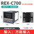 REX-C400 REX-C700 REX-C900 智能温控仪 温控器 恒温器 C700【输入固态输出】V*AN