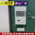 机柜散热空调电气柜PLC控制柜电控柜配电柜工业专用机床电箱降温 DS-EA4000常温