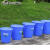 大号垃圾桶户外塑料环保酒店餐厨工业商用圆形带盖大容量收纳水桶 70升+盖蓝色中等大