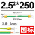 仁电国标纯铜黄绿双色光伏接地线BVR1.5/2.5/4/6平方桥架跨接连接线（孔5）2.5平方250mm 100根/包