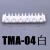 气管管座线排槽多管卡座TM-08TM-04TM-06TM-10TM-12 TMA-04白色单排