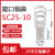 SC铜鼻子冷压接线端子10/16/25/35线鼻子铜端子接头线耳电线接头 SC25-10(100只)