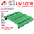 UM100PCB宽 287309MM长度模块盒PCB模组架模组盒 电子外壳 PCB长度：307mm 绿色