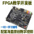 FPGA开发板0基础自学进阶在线答疑小梅哥Altera AC620 培训视频 入门进阶套餐 适合入门进阶 升级千兆网口带HDMI