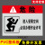 有限空间安全警示牌化粪池作业安全警示标识告知牌受限空间密闭空 YXKJ09 PVC板 50x70cm