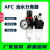 AFC2000 处理空气过滤器自动分离器排水空压机气源件油水气泵二联 AFC2000-02(不带接头)