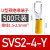 定制适用u型冷压接线端子sv1.25-4RV预绝缘叉型线鼻子铜u形线耳Y型压线O型 SVS2-4-Y