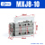 微型精密滑台气缸MXJ 4-5 MXJ6-10 MXJ8-15 MXJ8-20CS/CT限位 MXJ8-10