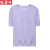恒源祥高档高端短袖t恤女士冰丝针织衫女夏季洋气紫色镂空上衣薄款减龄 紫色 L 110-120斤
