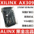 ALINX XILINX FPGA 黑金开发板 学习板 SPARTAN6 XC6SLX9 AX309 AN108套餐