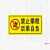 定制适用禁止攀爬 后果自负 安全警示牌 标识牌提示牌户外 铝板反光标志牌 黄色 30x20cm