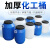 废液桶实验室收集化学耐酸碱化工桶带盖50升桶厨房泔水塑料桶 30L特厚耐腐蚀蓝色