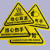 有电危险警示贴当心触电标识贴不干胶当心夹手注意安全高温标识牌 PVC(当心高温10张)JXSB08 8x8cm
