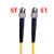 单模光纤跳线LC-SC-ST-FC方转圆3/5米10/20M电信级多模尾纤延长线 单模单芯ST-ST 电信级 1m